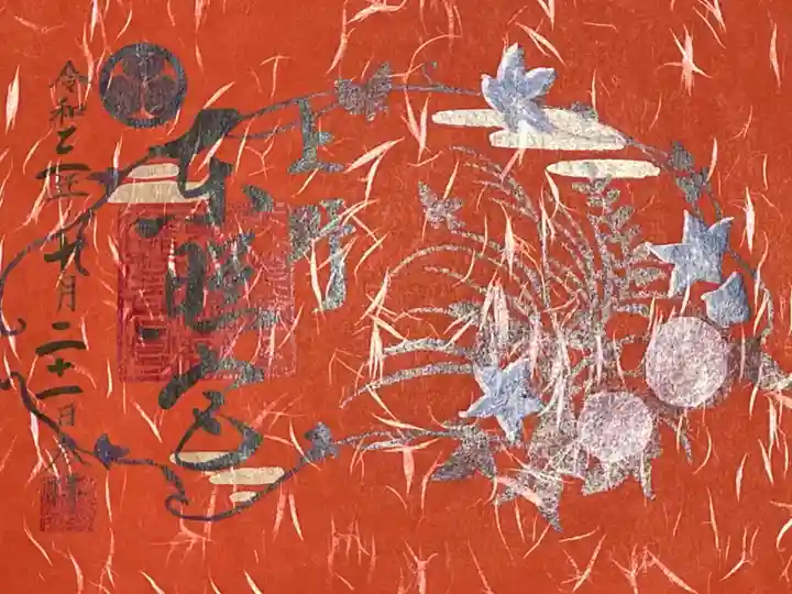 限定見開きご朱印