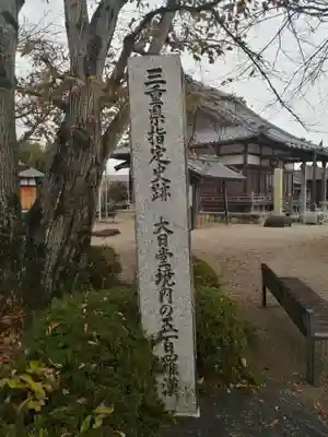 松樹院（竹成五百羅漢）のその他建物