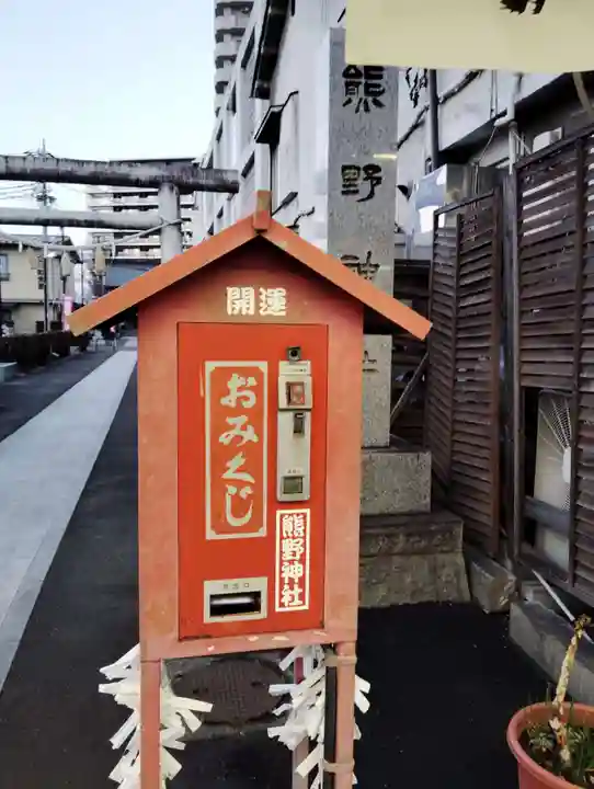 熊野神社(群馬県)