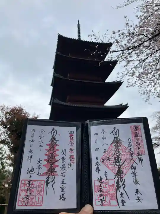 池上本門寺(東京都)