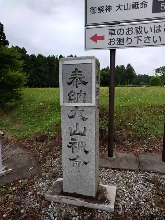 神場山神社(静岡県)