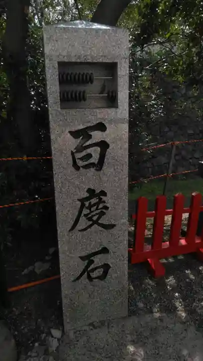 小倉祇園八坂神社のその他建物