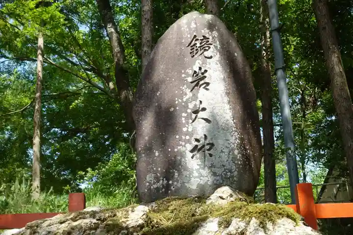 磐栄稲荷宮の末社・摂社