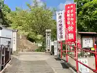 利生寺(静岡県)