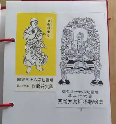 西新井大師総持寺(東京都)