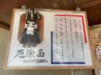 鎮守氷川神社の授与品その他