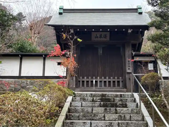龍峰院(神奈川県)