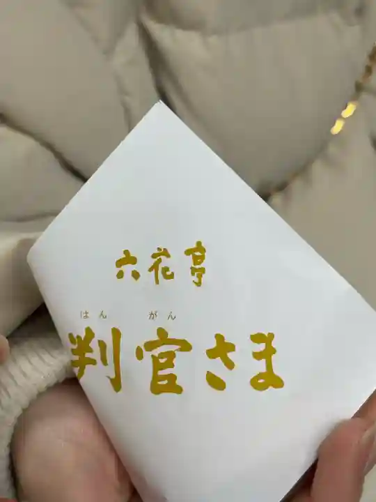 北海道神宮の食事