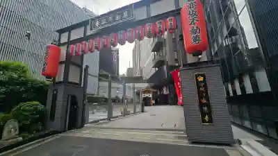 赤坂不動尊威徳寺の{uncategorized: "未分類", other: "その他", undefined: "問題あり", building: "その他建物", grave: "お墓", sacred_gate: "鳥居", guardian: "狛犬", statue: "像", buddha: "仏像", history: "歴史", nature: "自然", garden: "庭園", animal: "動物", pagoda: "塔", temizu: "手水舎", mountain_gate: "山門・神門", sanctuary: "本殿・本堂", subordinate: "末社・摂社", art: "芸術", scenery: "景色", jizo: "地蔵", ema: "絵馬", goshuin: "御朱印", omikuji: "おみくじ", items: "授与品その他", amulet: "お守り", goshuincho: "御朱印帳", eats: "食事", festival: "お祭り", votive_dance: "神楽", shichigosan: "七五三参", wedding: "結婚式", experience: "体験その他", initially: "初詣", around: "周辺", anti_infection: "感染症対策"}