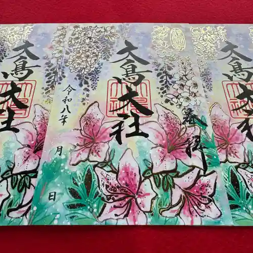 和泉國一之宮　大鳥大社の御朱印