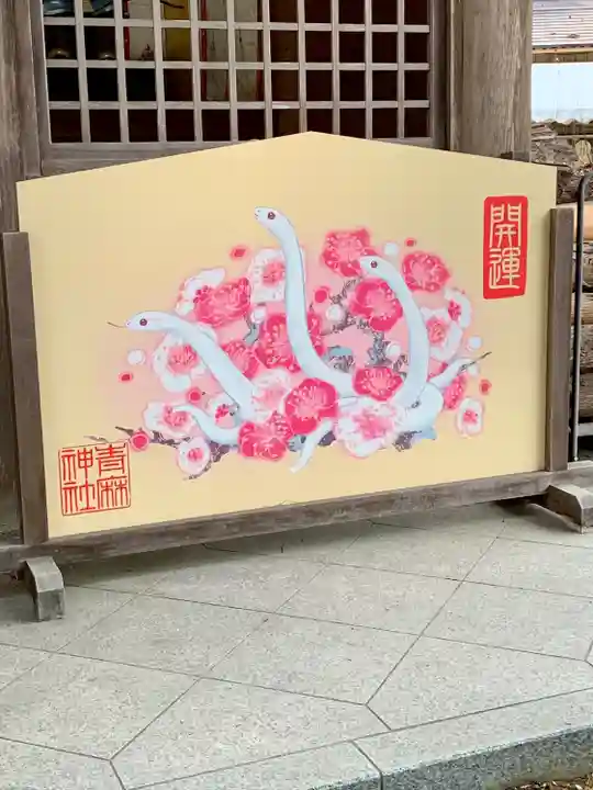 青麻神社(宮城県)