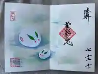 崇禅寺(群馬県)