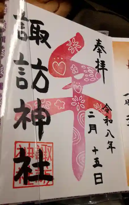 諏訪神社(東京都)