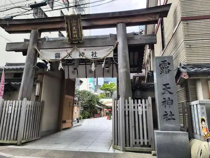 露天神社(お初天神)(大阪府)