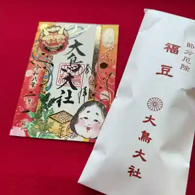 和泉國一之宮 大鳥大社の御朱印