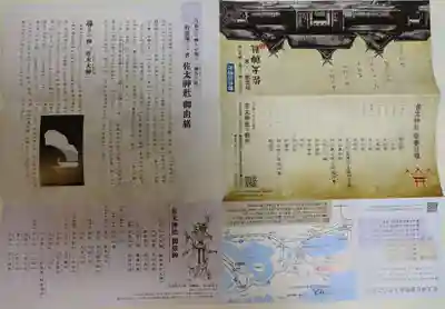 佐太神社(島根県)