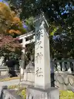秩父神社(埼玉県)