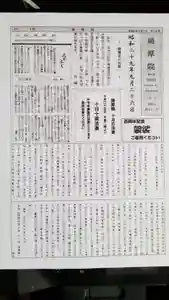 帰厚院(北海道)(2021年10月02日(土) 21時31分43秒投稿)