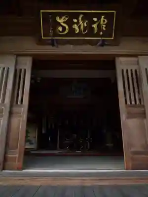 神竜寺の本殿・本堂