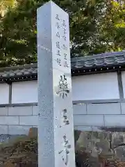 薬王寺の建物その他