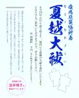 柏神社(千葉県)