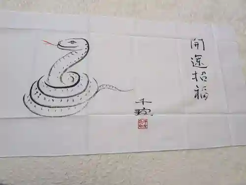 成田山深川不動堂（新勝寺東京別院）の御朱印