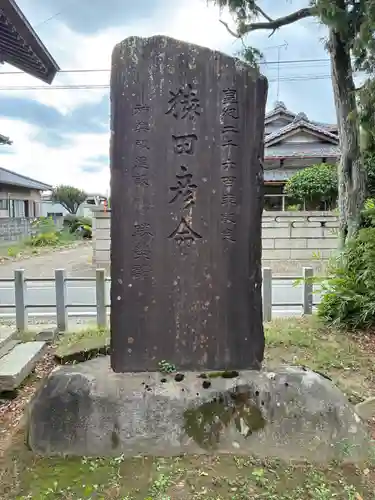 千勝神社(茨城県)