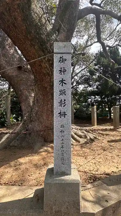 高田八幡神社(兵庫県)