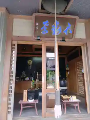 如宝寺(福島県)