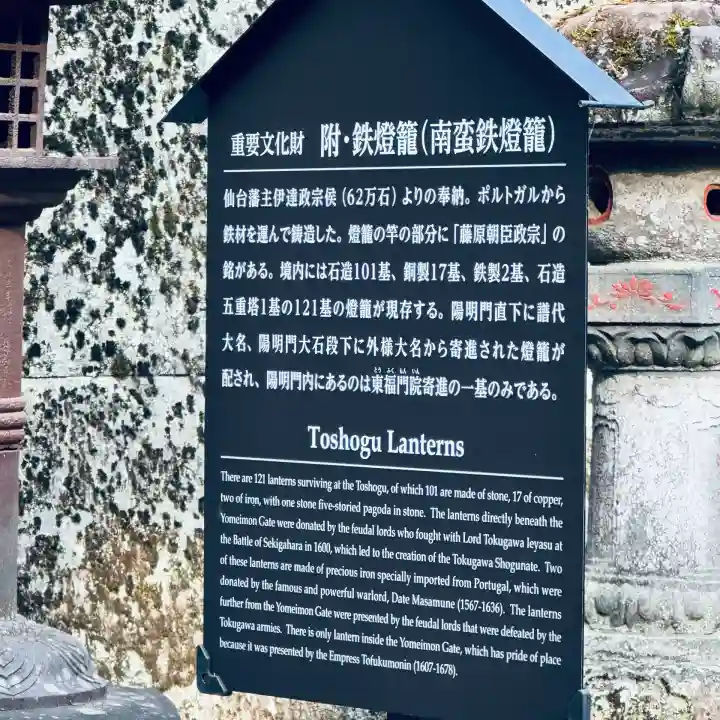 日光東照宮(栃木県)