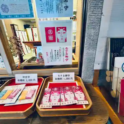 柴田神社(福井県)