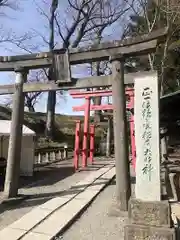 鶴ケ城稲荷神社の鳥居