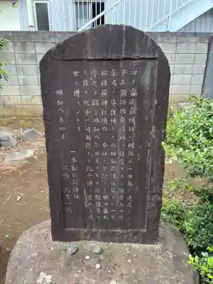 一本松稲荷神社(千葉県)