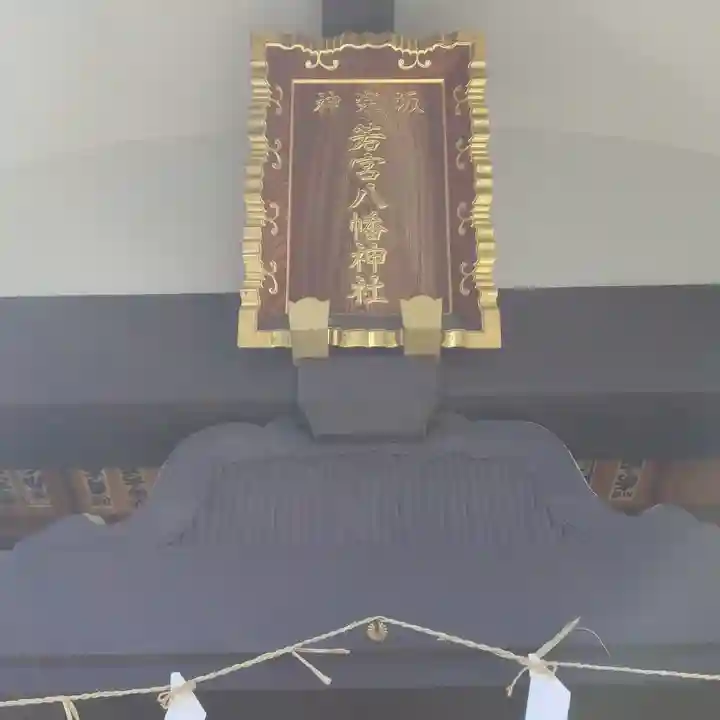 神楽坂若宮八幡神社のその他建物