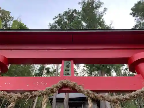 八幡神社の鳥居