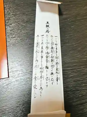 宝善院(京都府)