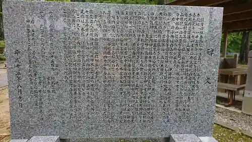 高雄神社の歴史