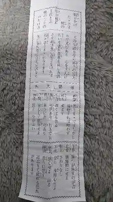 龍宮神社(北海道)