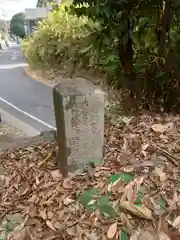 正一位内藤稲荷大明神(神奈川県)