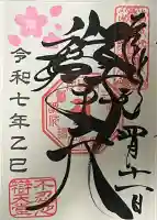 寛永寺不忍池弁天堂(東京都)