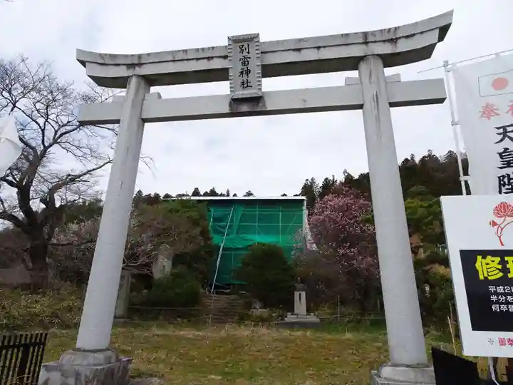 別雷神社の鳥居