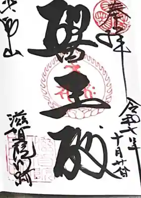 滋賀院門跡(滋賀県)