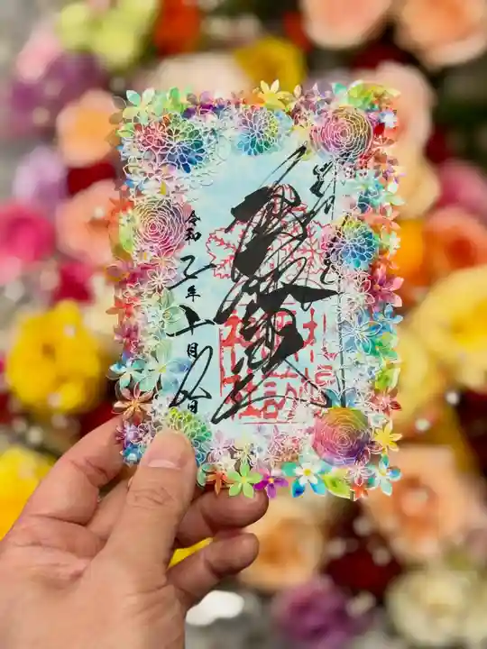 札幌諏訪神社の御朱印