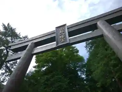 函館八幡宮の鳥居