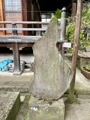 正徳寺(東京都)