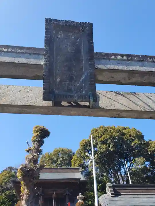 四所神社(栃木県)