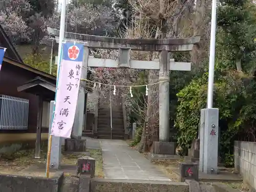天満宮の鳥居