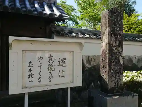 広泰寺のその他建物