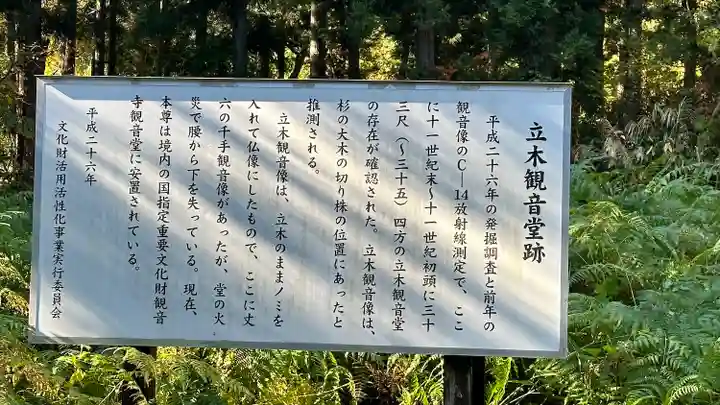 観音寺(山形県)