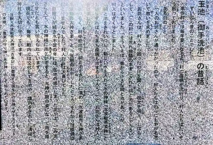 室原神社(萩原町串作)のその他建物